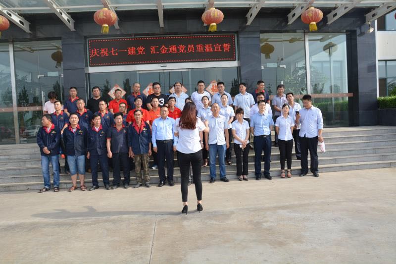 庆祝七一建党，44118太阳成城集团党员重温宣誓.jpg